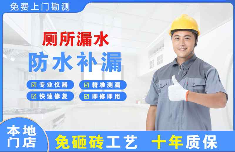 北门厕所漏水维修
